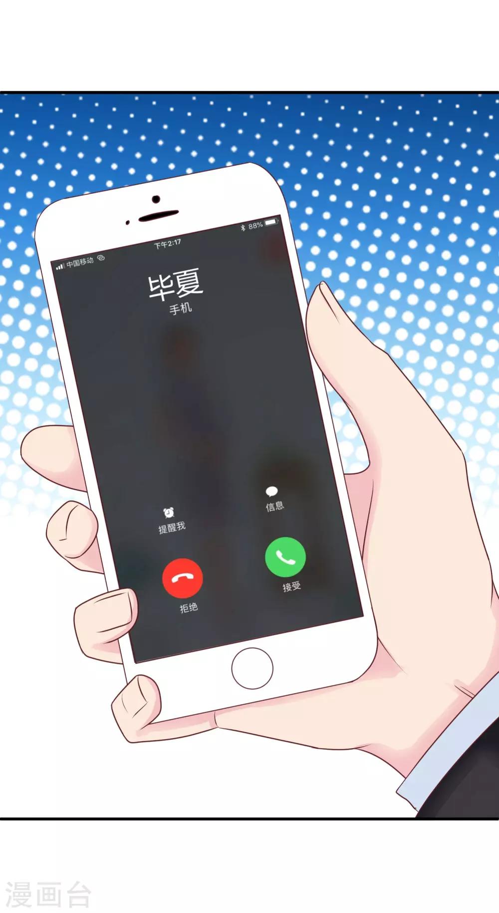 第78话 突击拜访-第80话