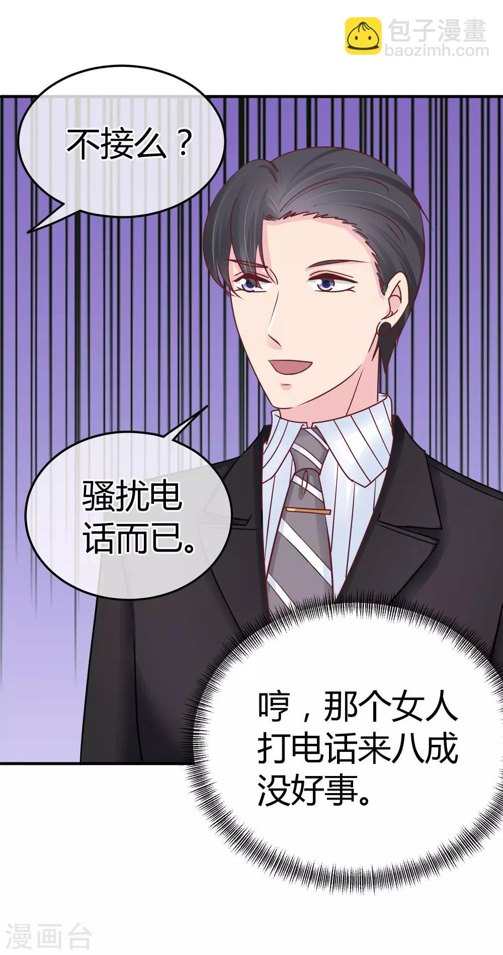 第78话 突击拜访-第80话