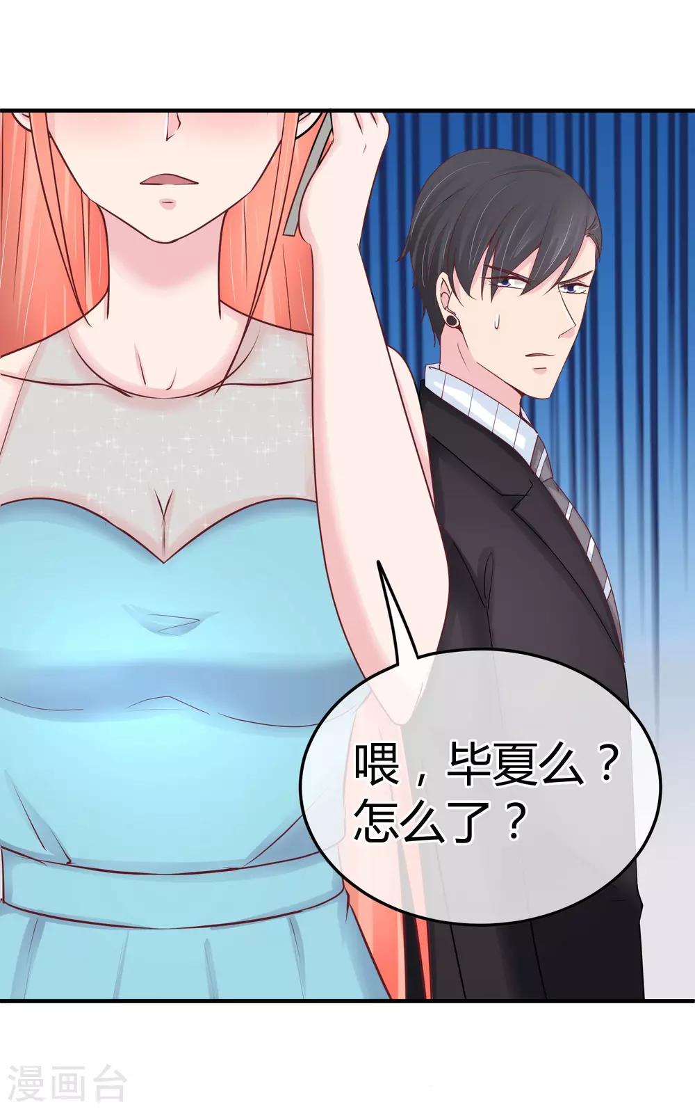 第78话 突击拜访-第80话