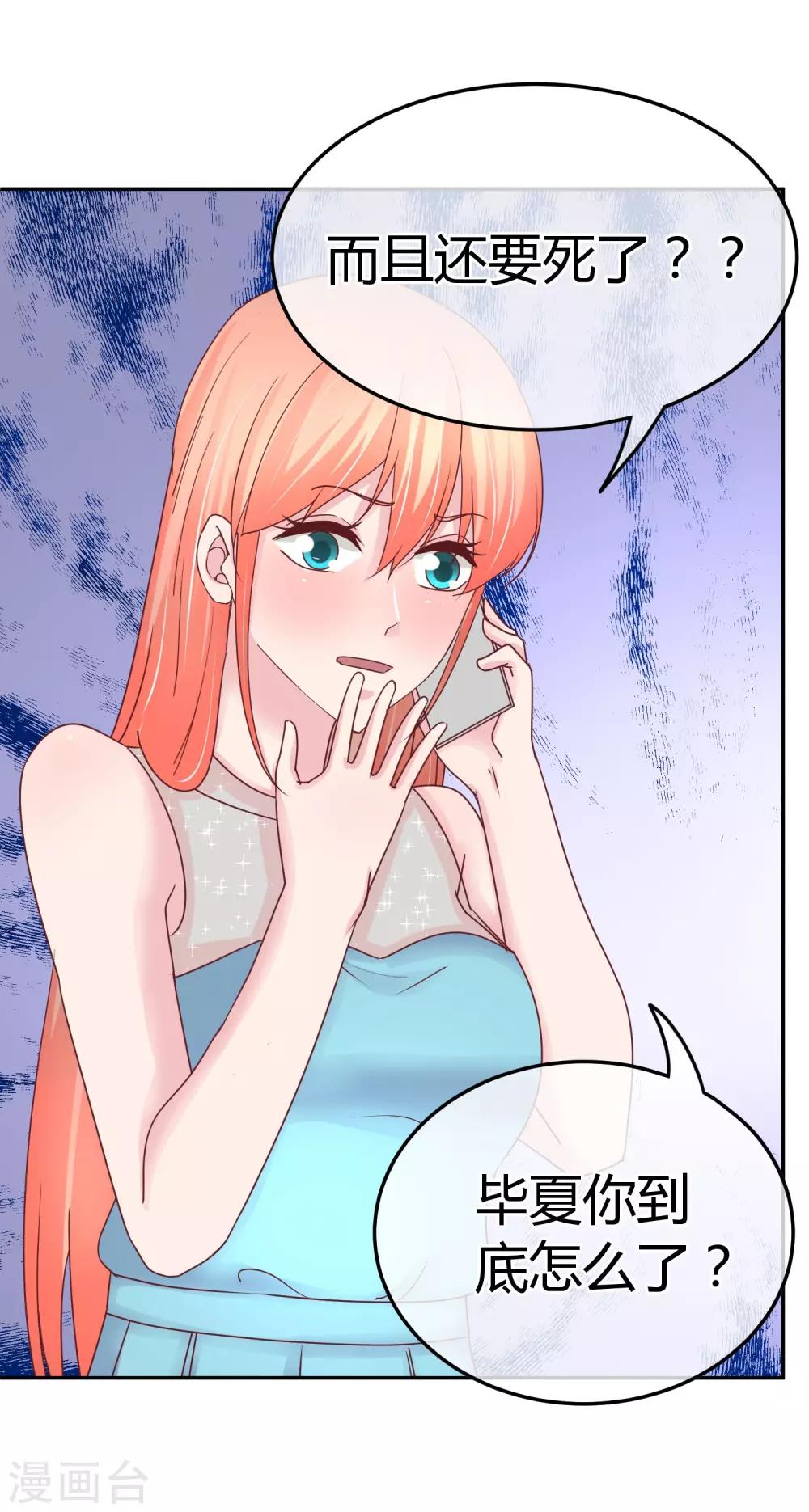 第78话 突击拜访-第80话