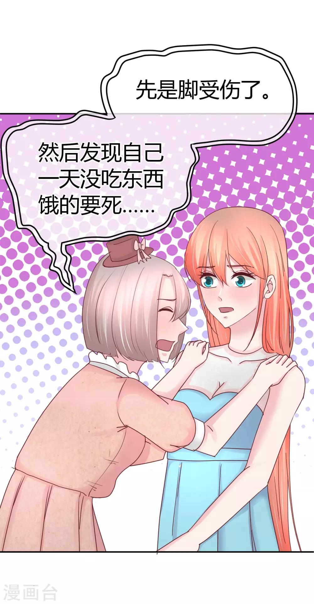 第78话 突击拜访-第80话