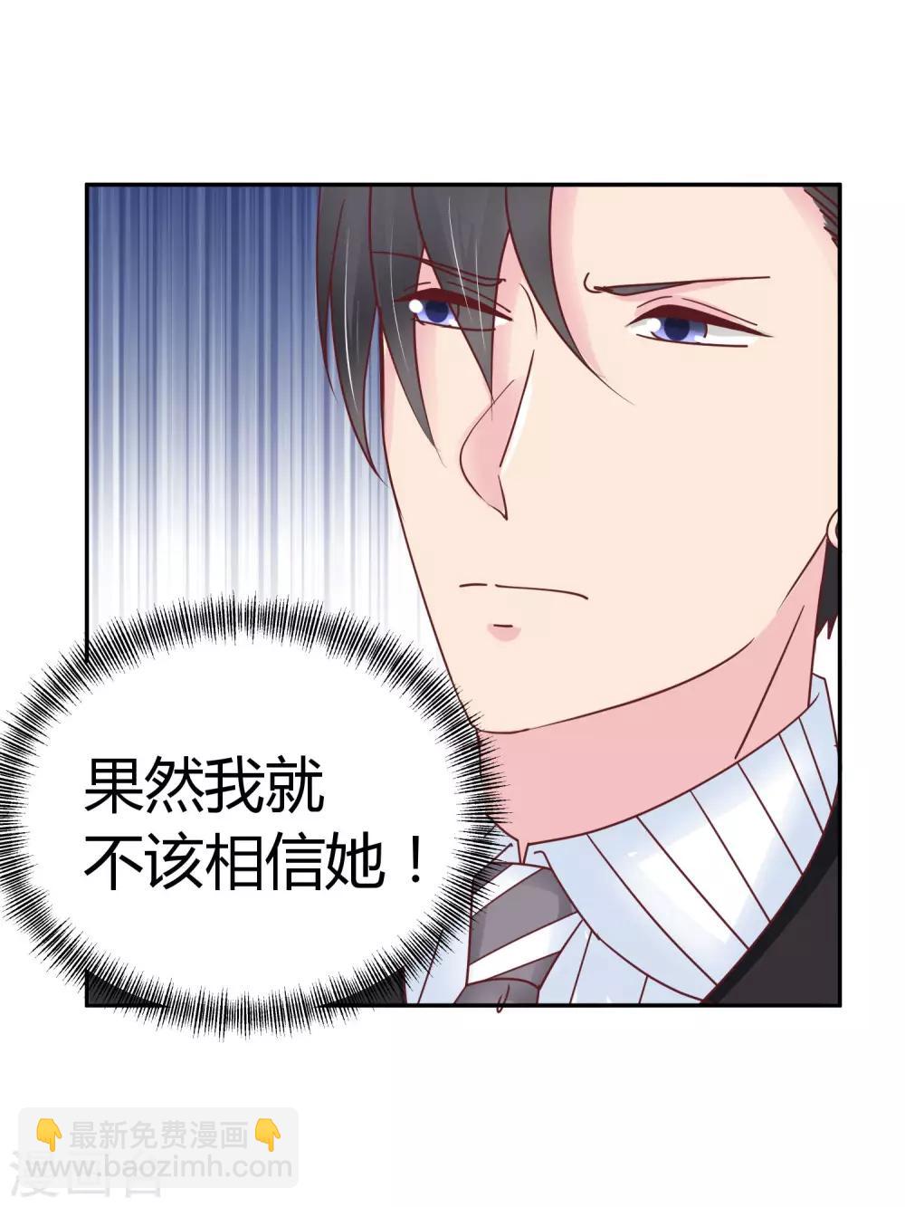 第78话 突击拜访-第80话