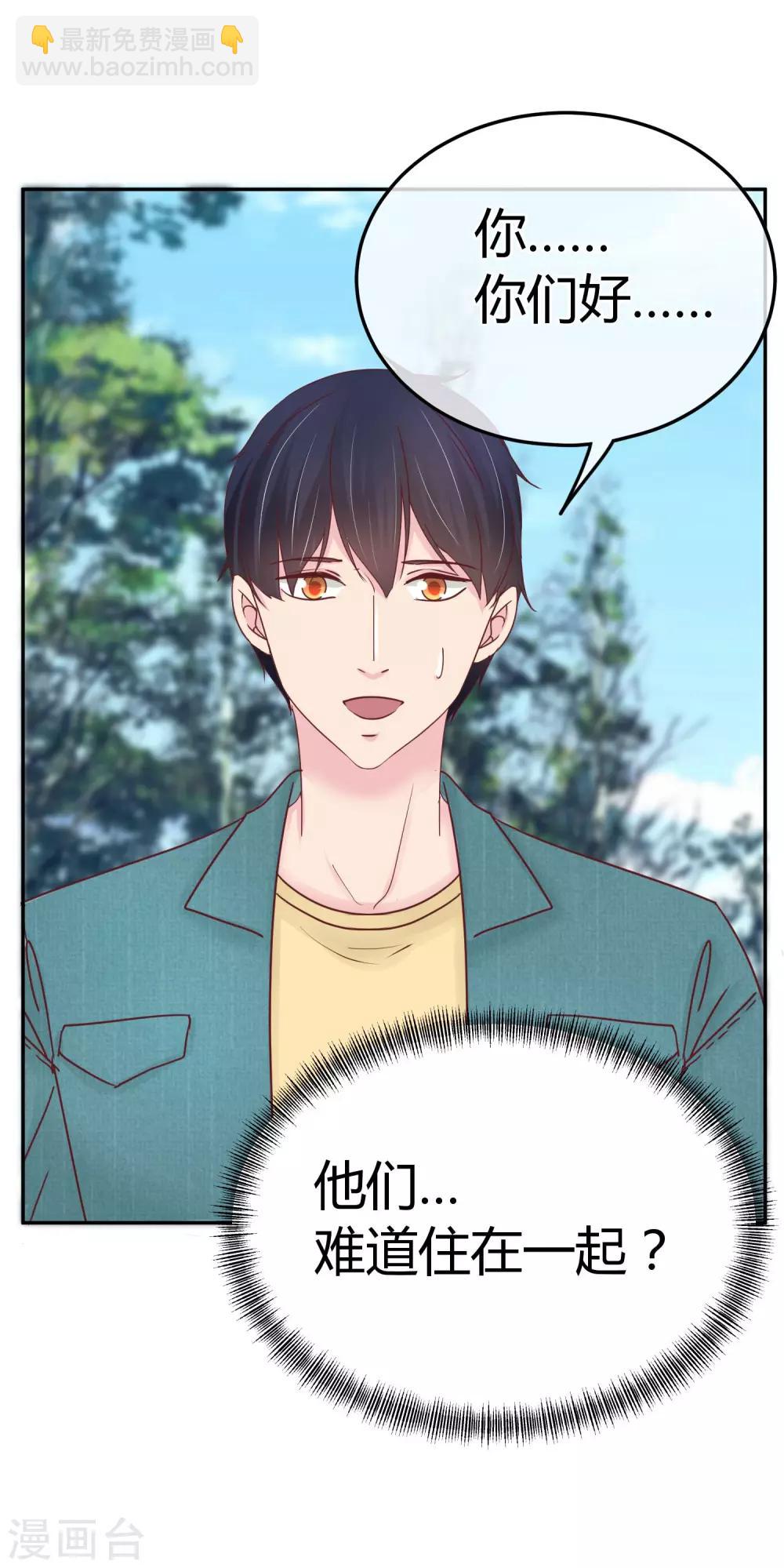 第78话 突击拜访-第80话