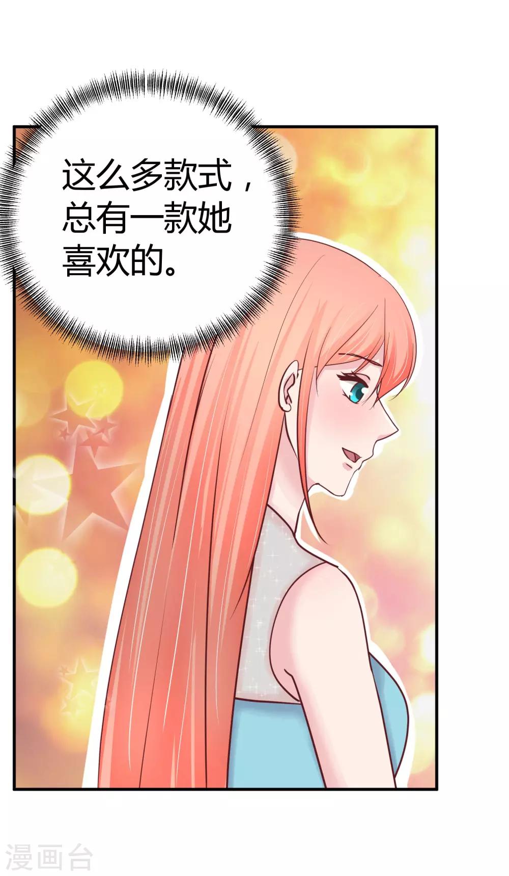 第78话 突击拜访-第80话