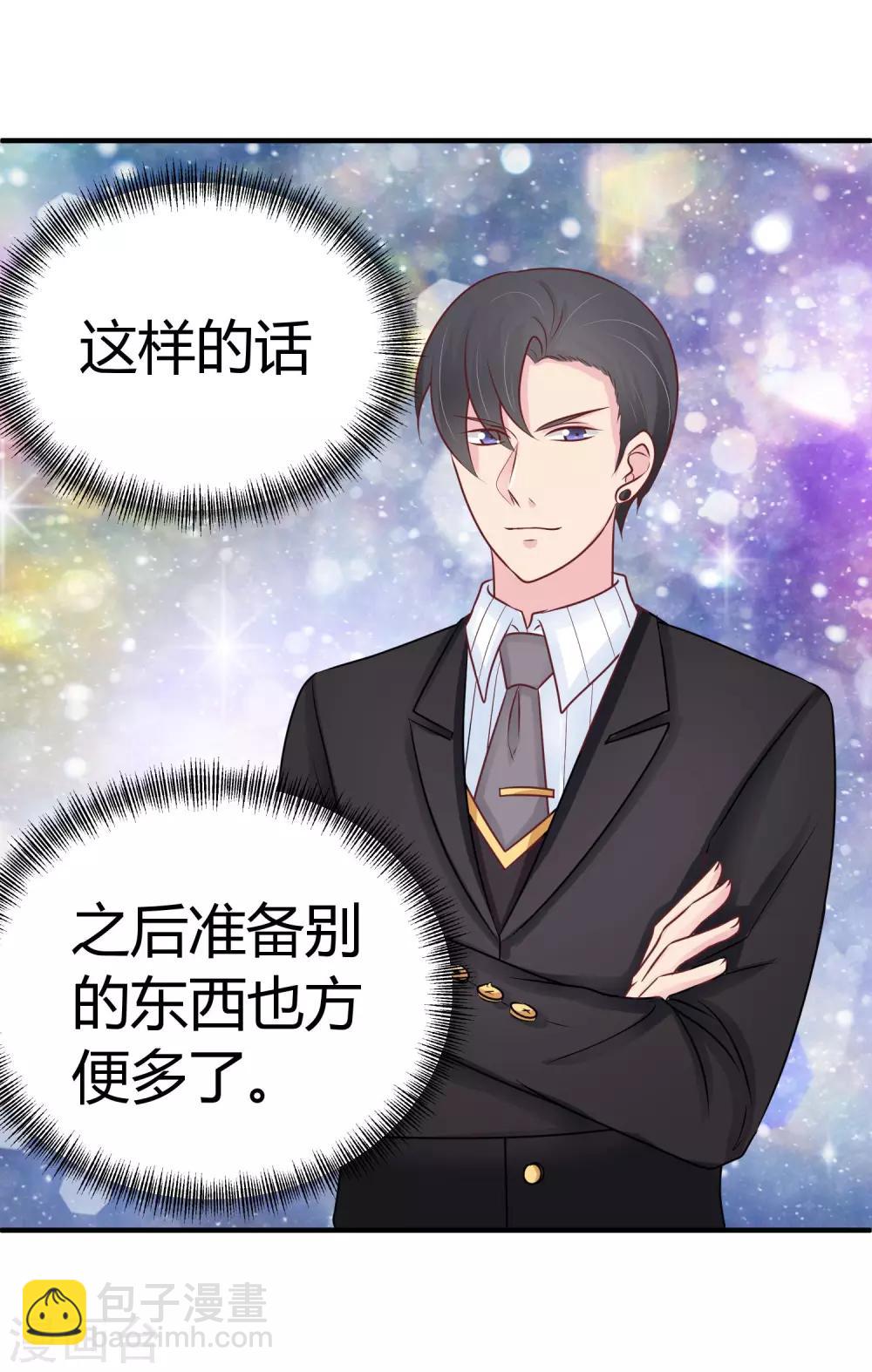 第78话 突击拜访-第80话