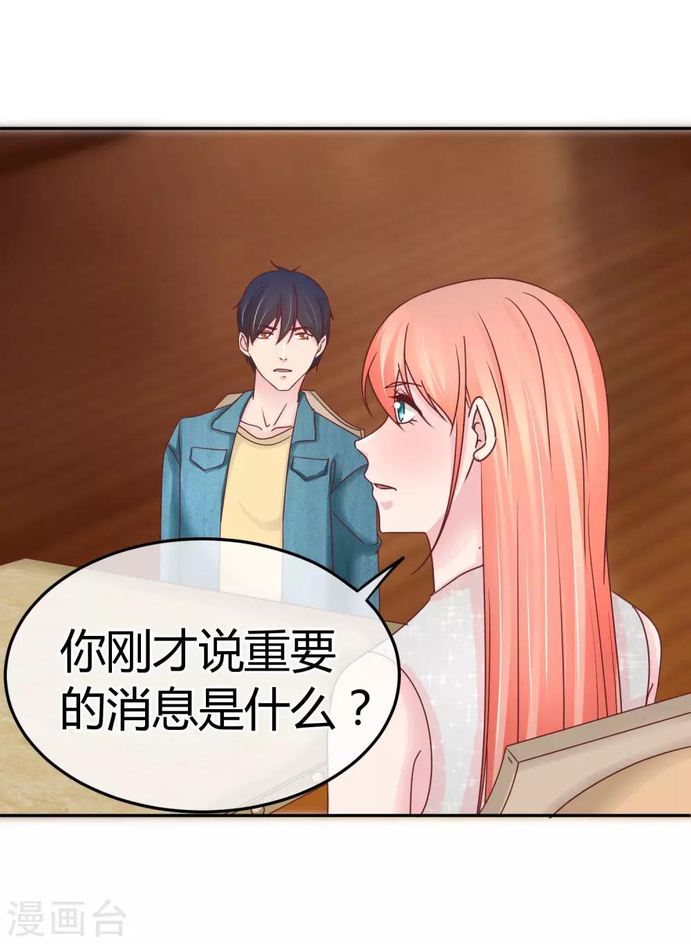 第80话 他喜欢我？！-第82话