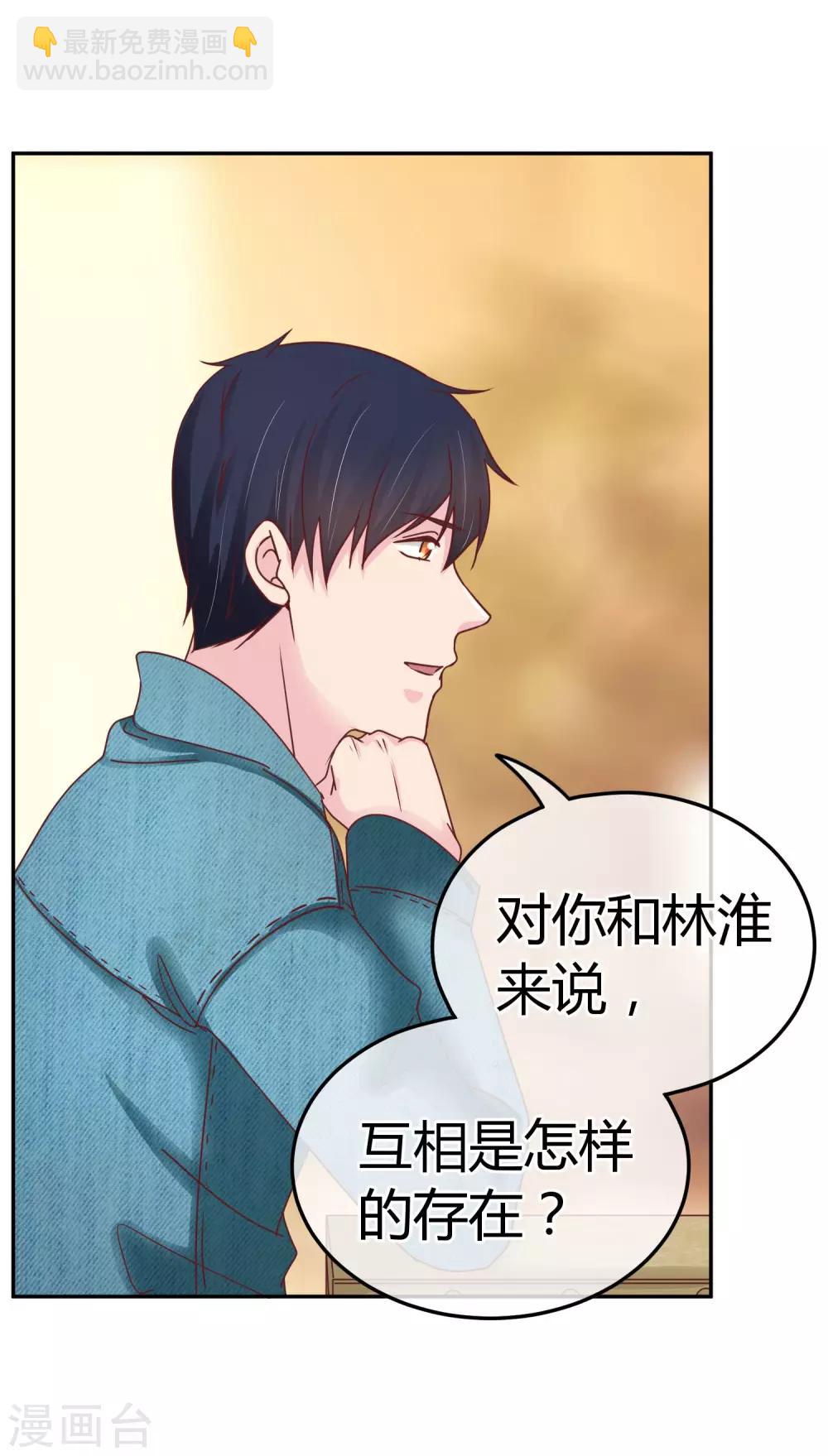 第80话 他喜欢我？！-第82话