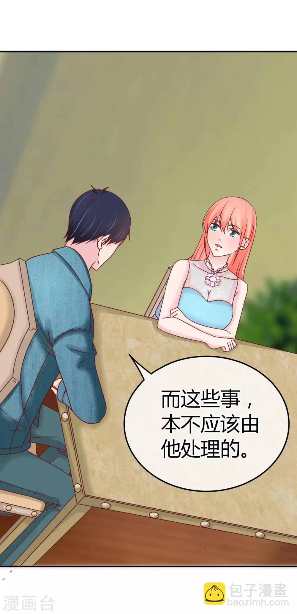 第80话 他喜欢我？！-第82话