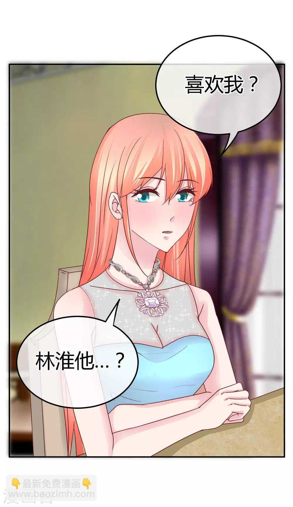 第80话 他喜欢我？！-第82话