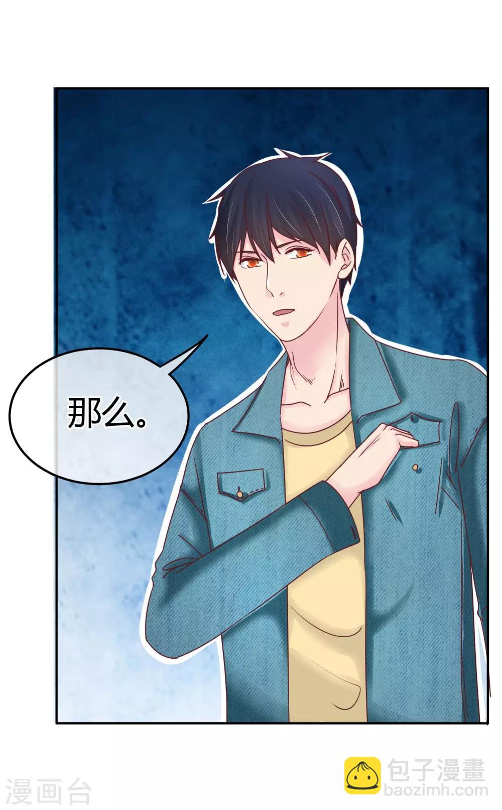 第80话 他喜欢我？！-第82话