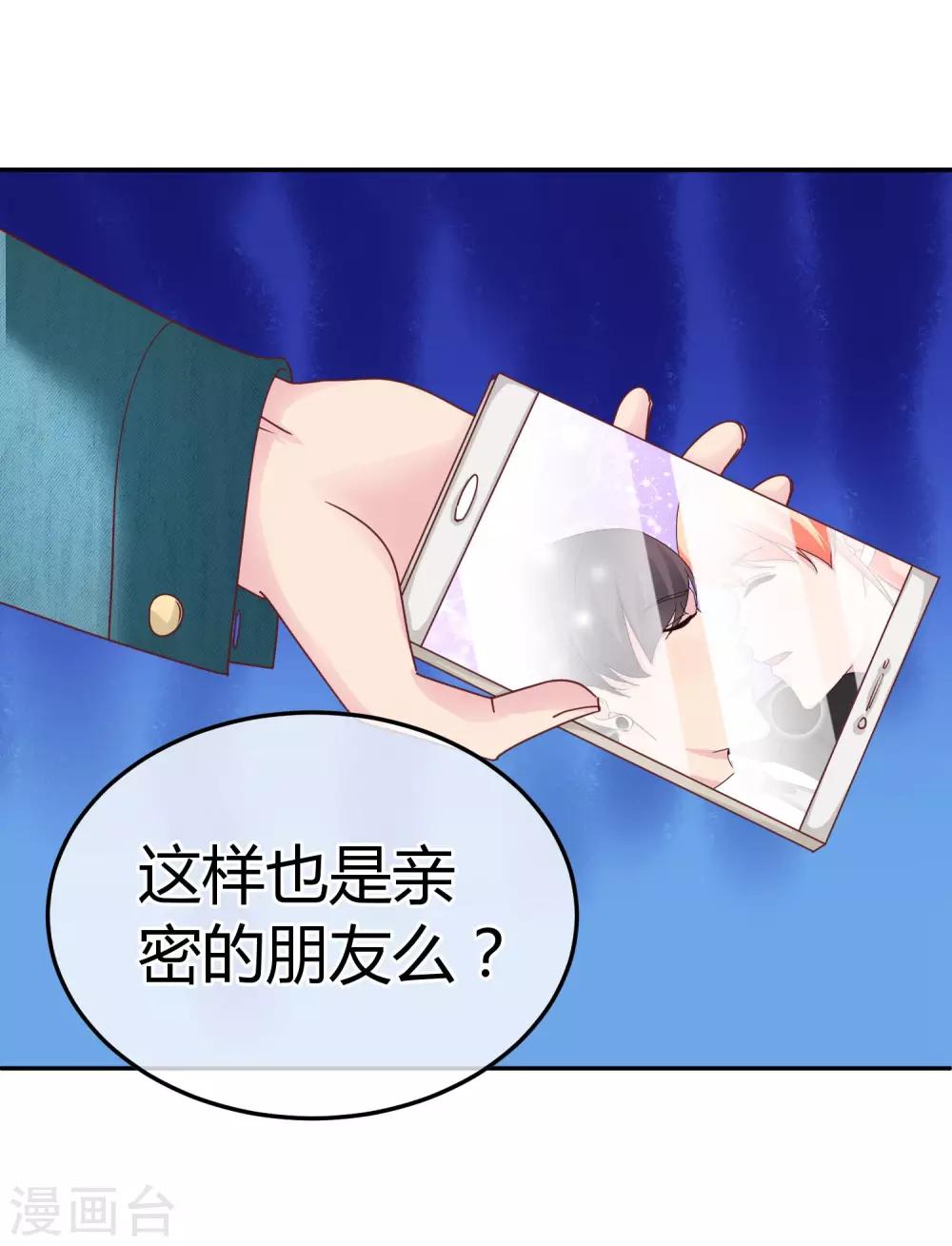 第80话 他喜欢我？！-第82话