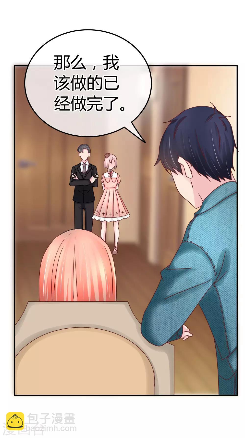 第80话 他喜欢我？！-第82话