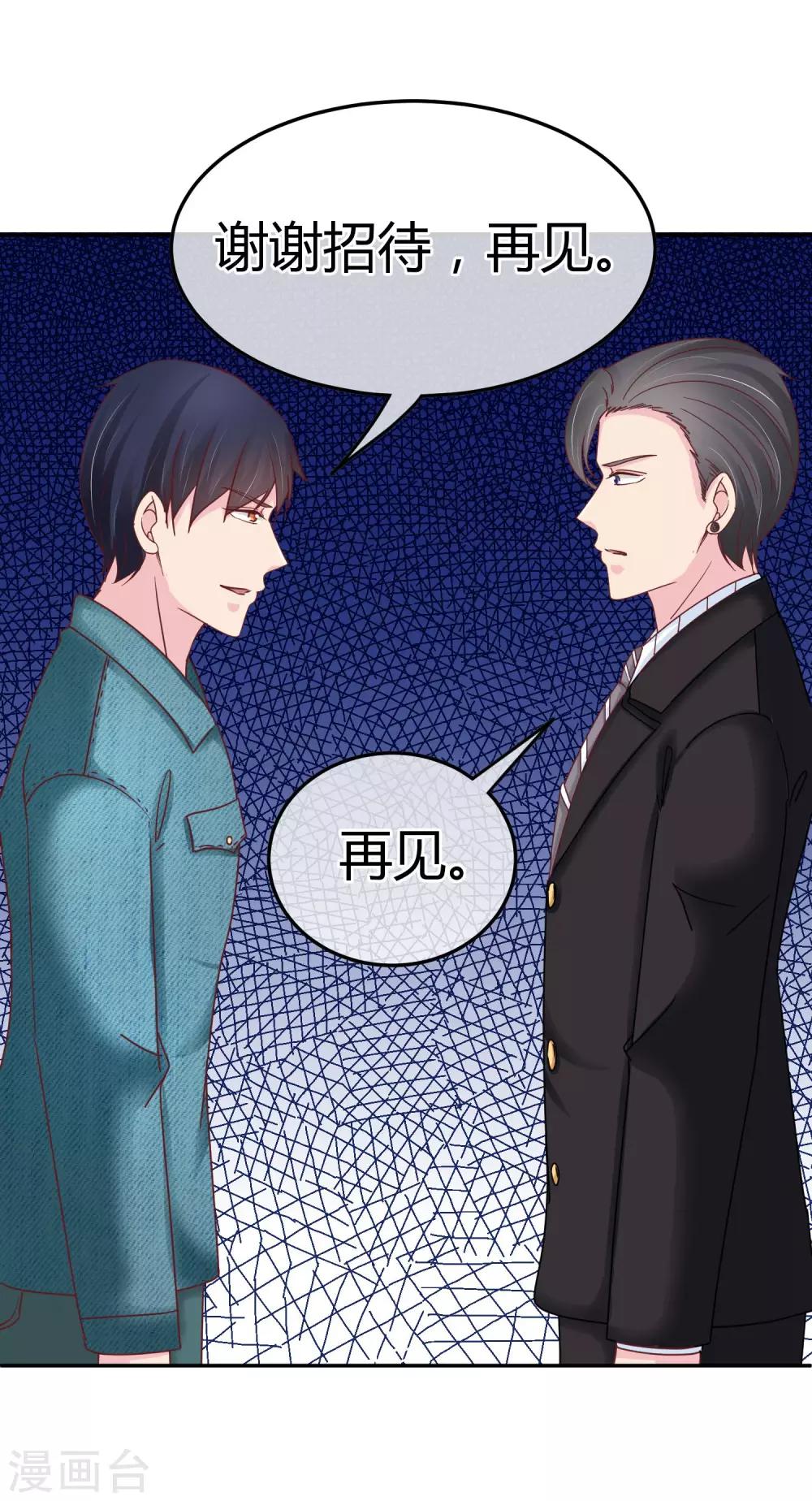 第80话 他喜欢我？！-第82话