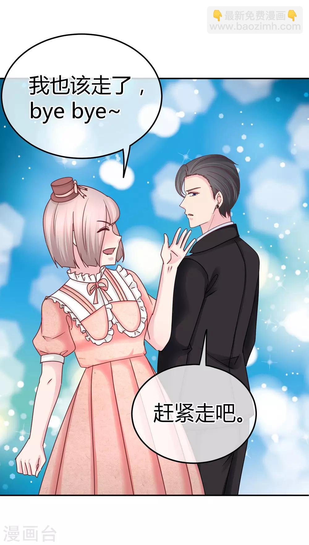 第80话 他喜欢我？！-第82话