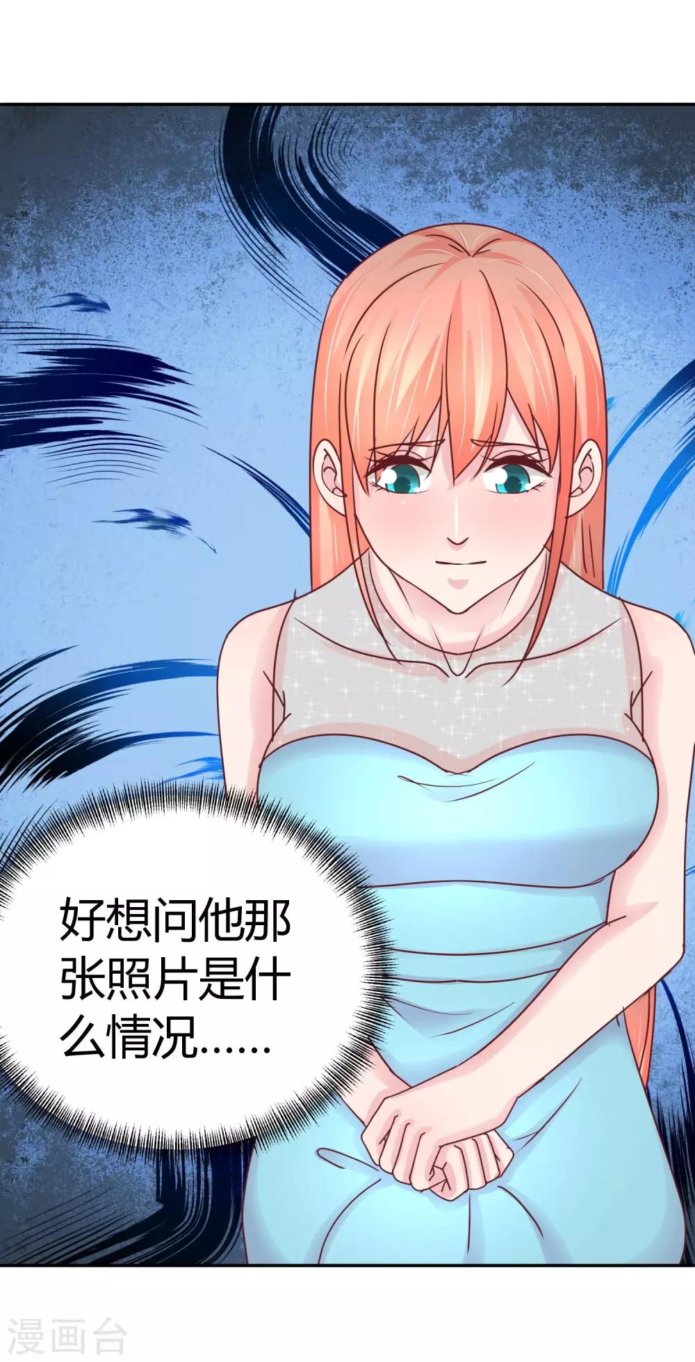 第80话 他喜欢我？！-第82话