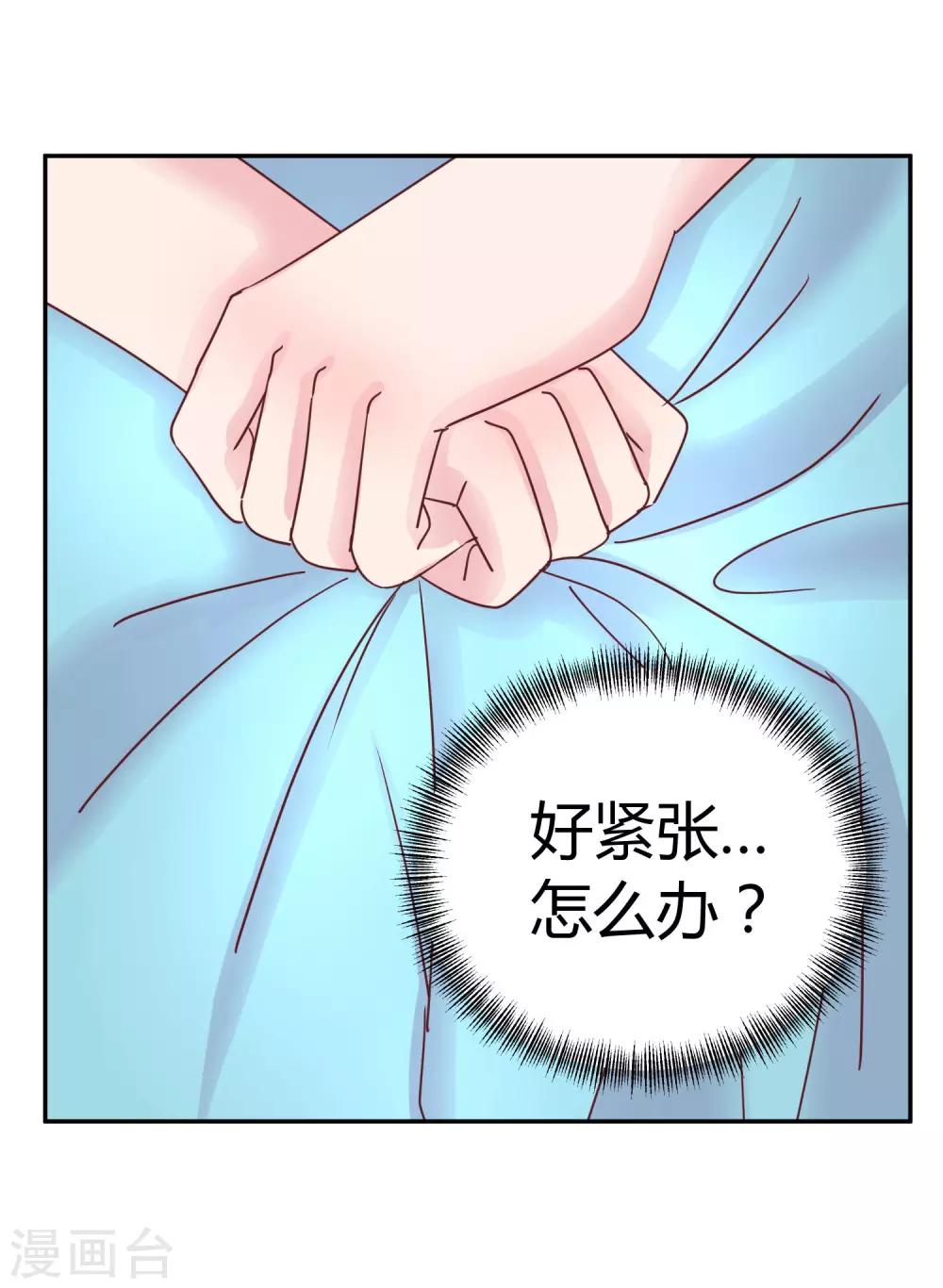 第80话 他喜欢我？！-第82话