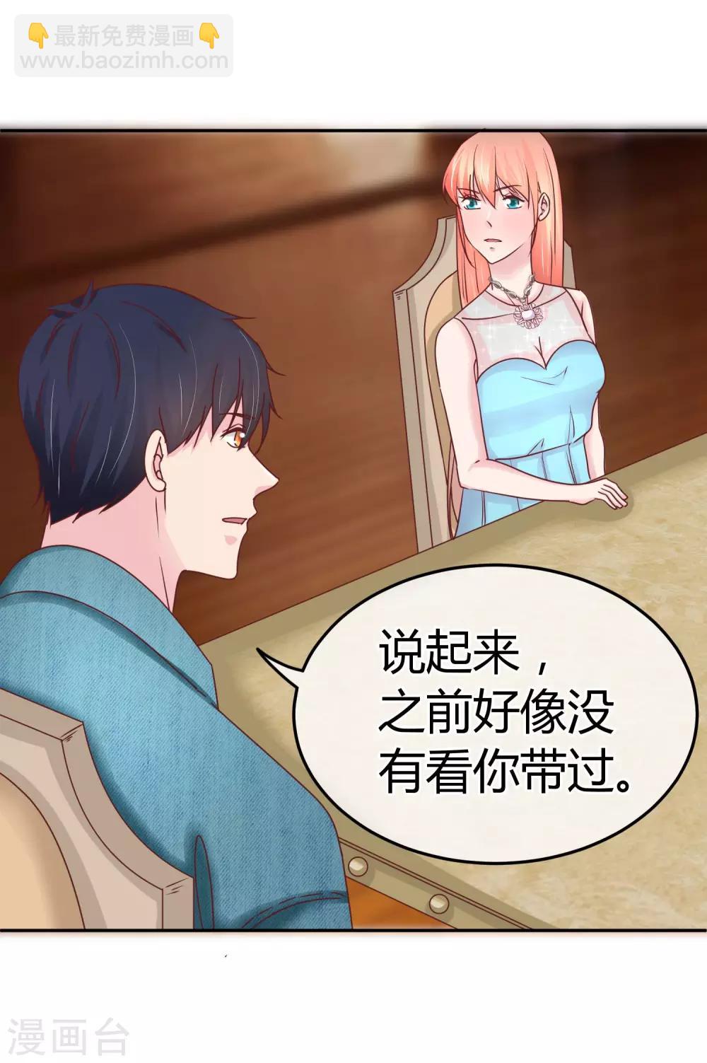 第80话 他喜欢我？！-第82话