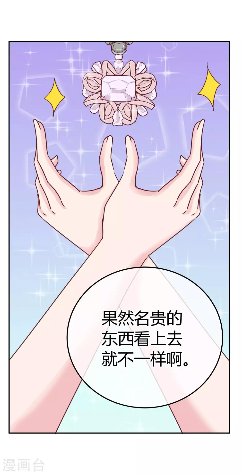 第80话 他喜欢我？！-第82话