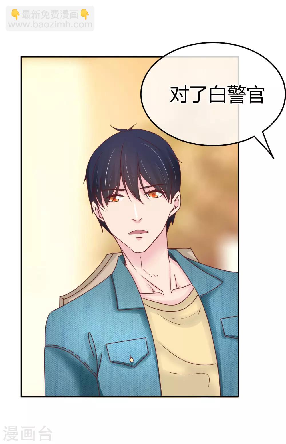 第80话 他喜欢我？！-第82话