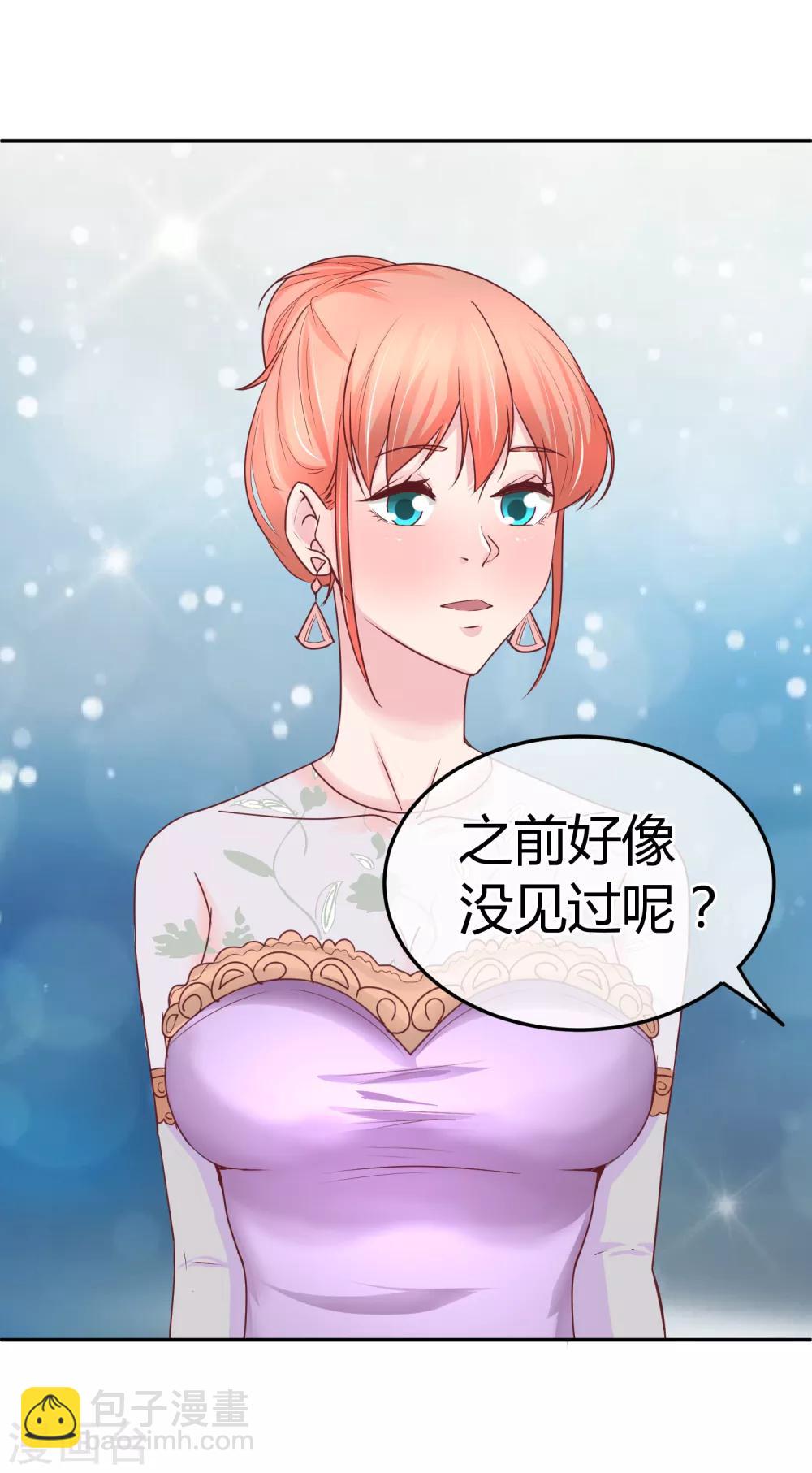 第82话 特殊礼服-第84话