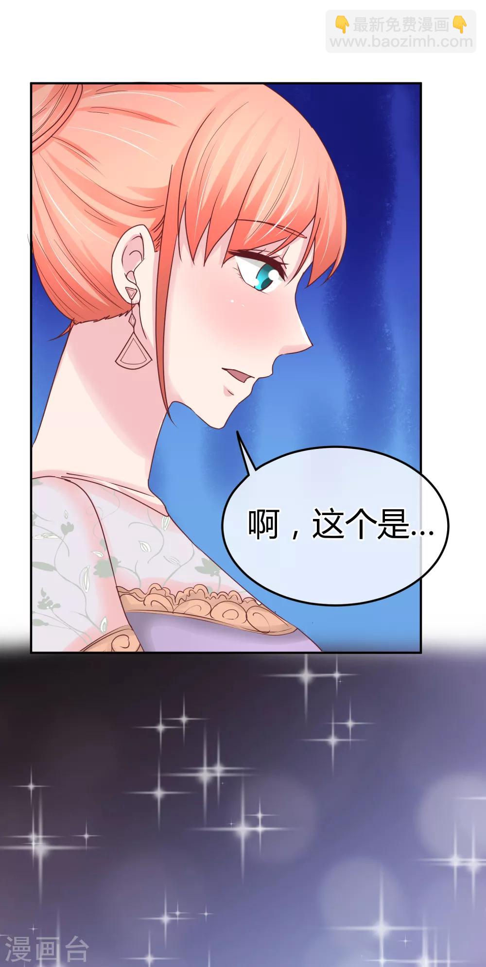 第82话 特殊礼服-第84话