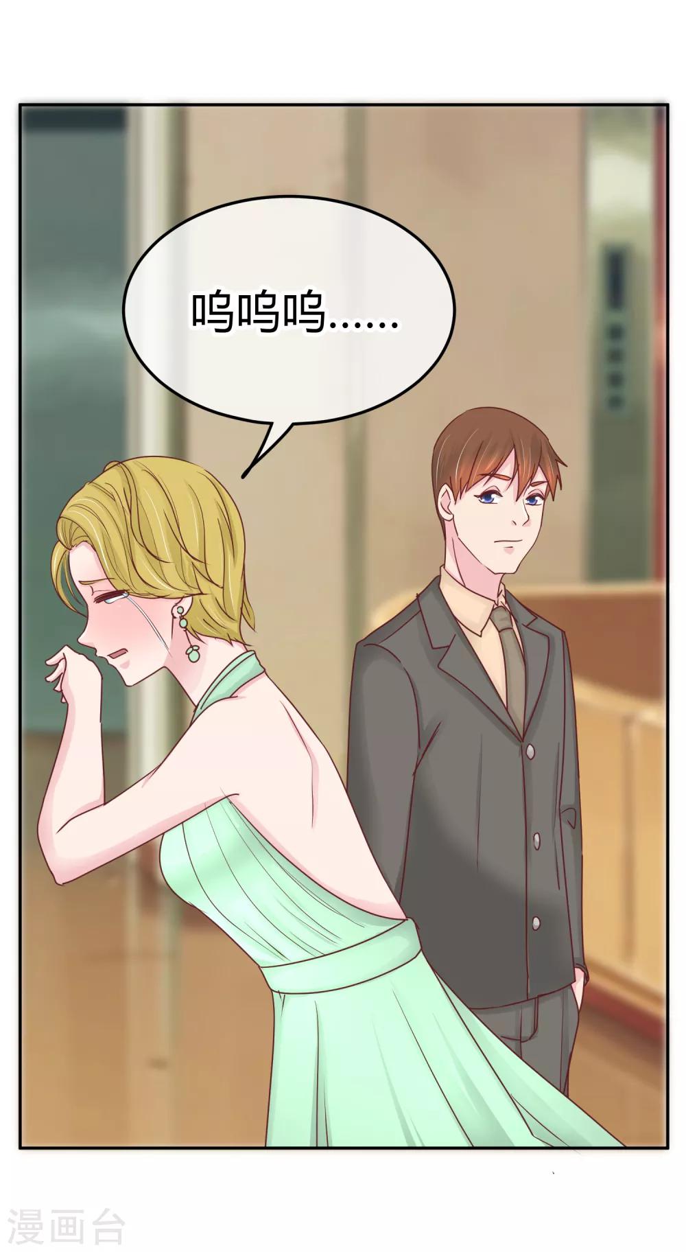 第82话 特殊礼服-第84话