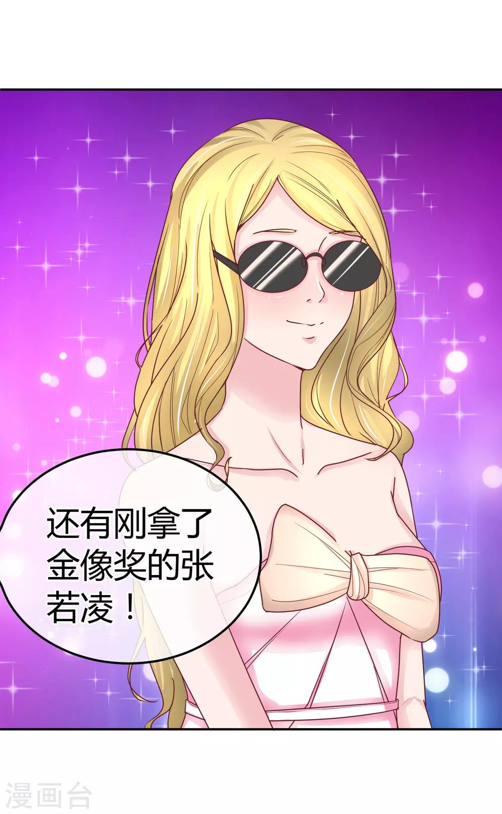 第82话 特殊礼服-第84话