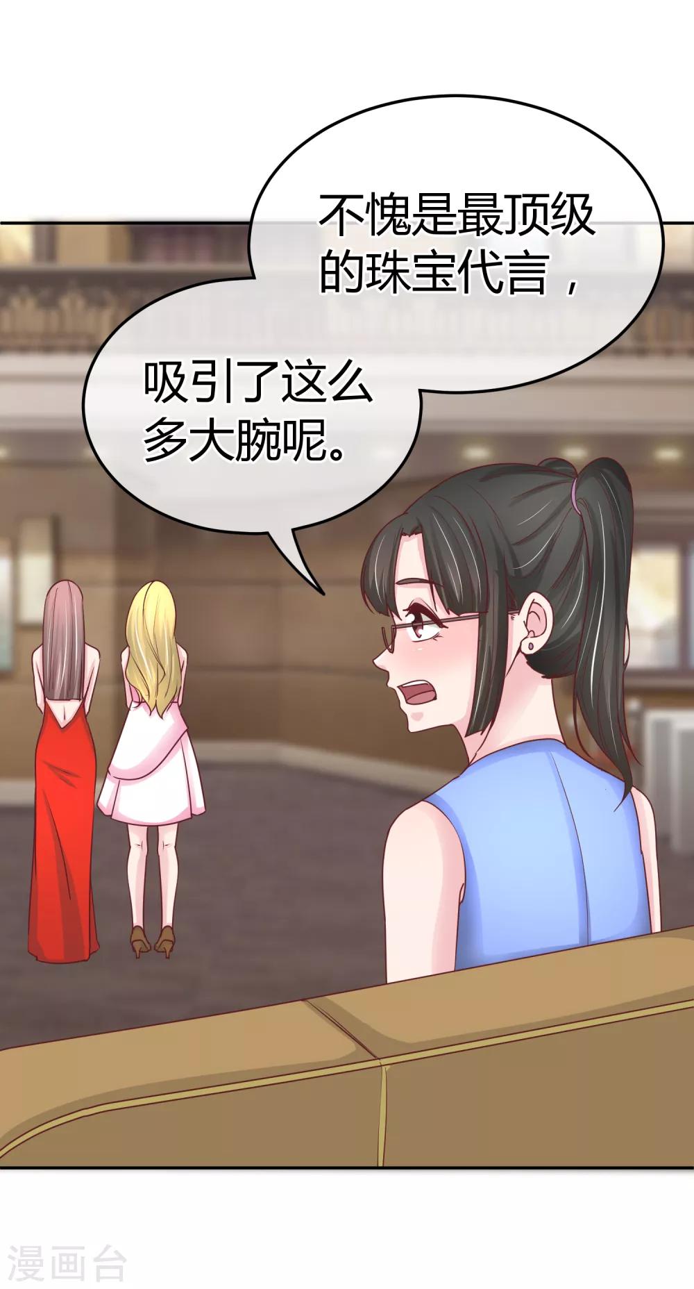 第82话 特殊礼服-第84话