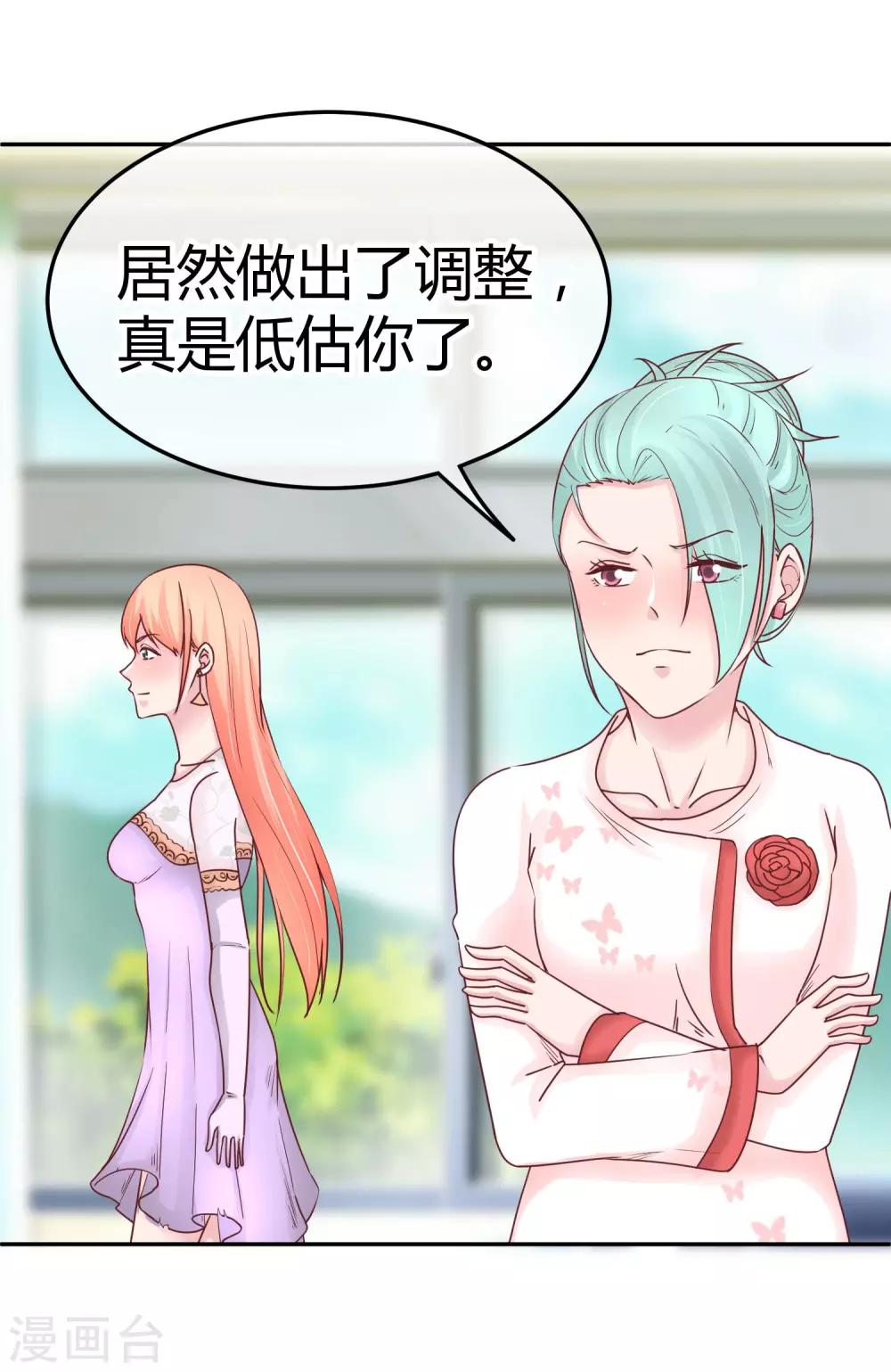 第84话 另有其意-第86话