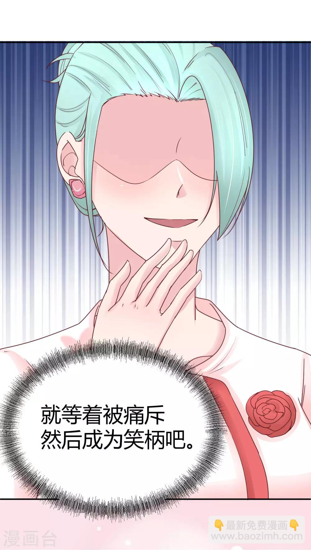 第84话 另有其意-第86话