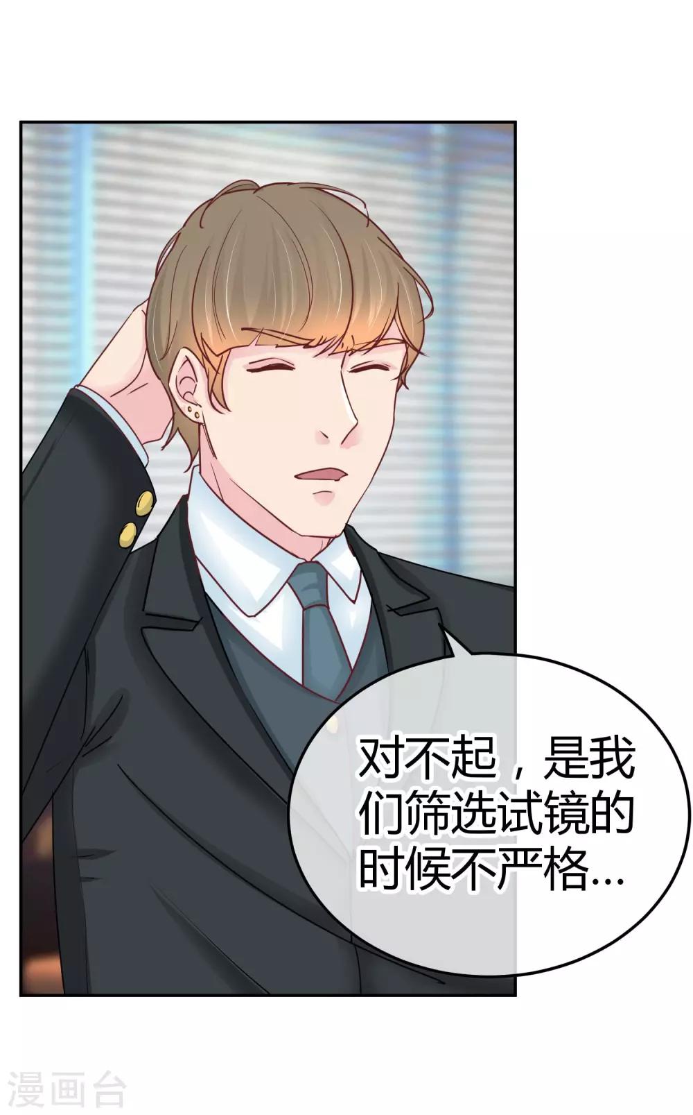 第84话 另有其意-第86话