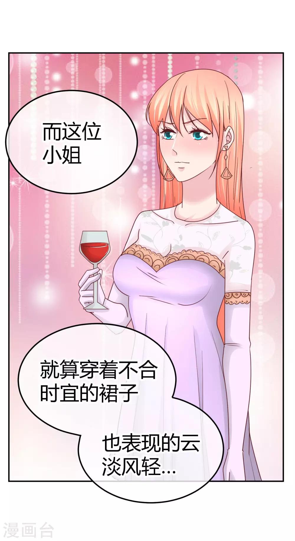 第84话 另有其意-第86话