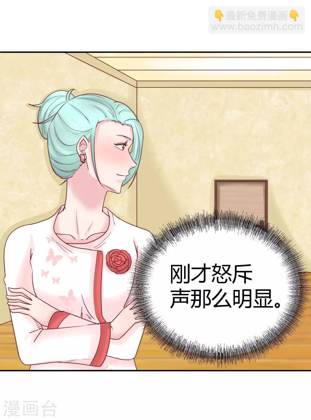 第84话 另有其意-第86话