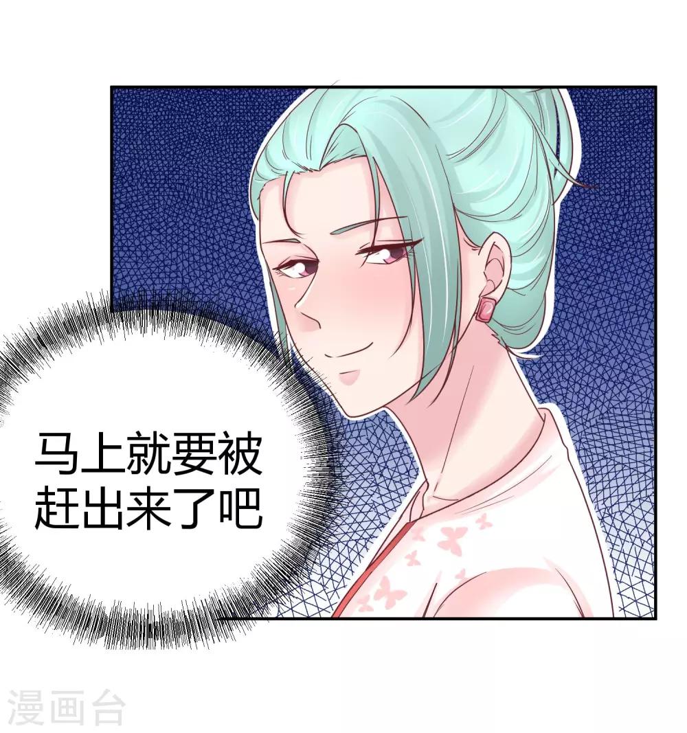 第84话 另有其意-第86话