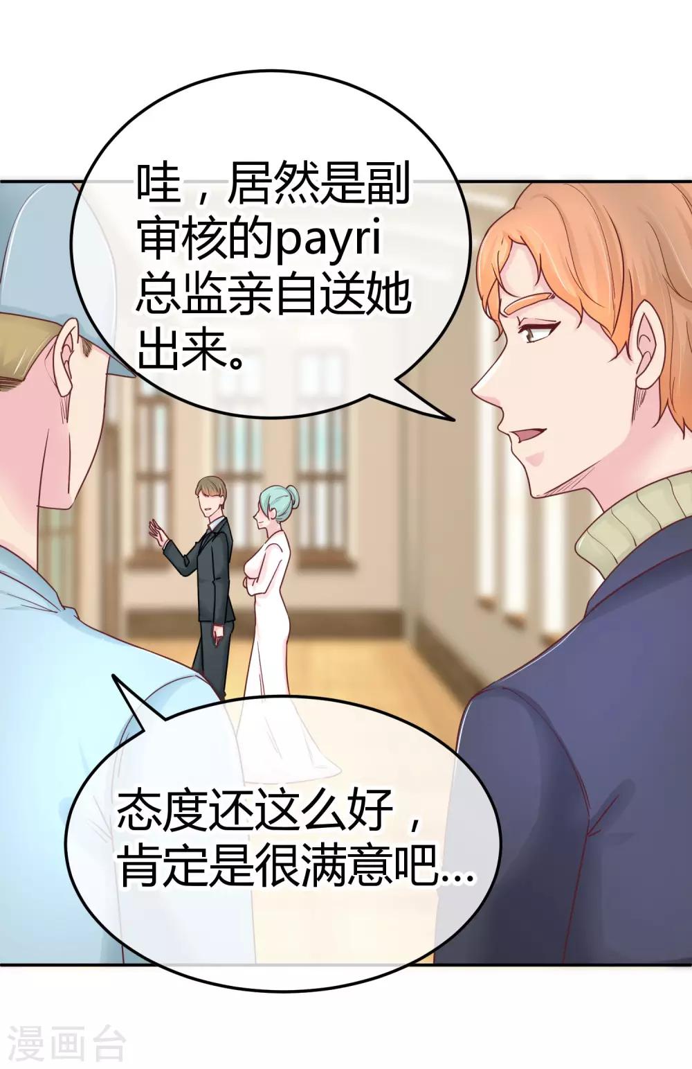 第84话 另有其意-第86话