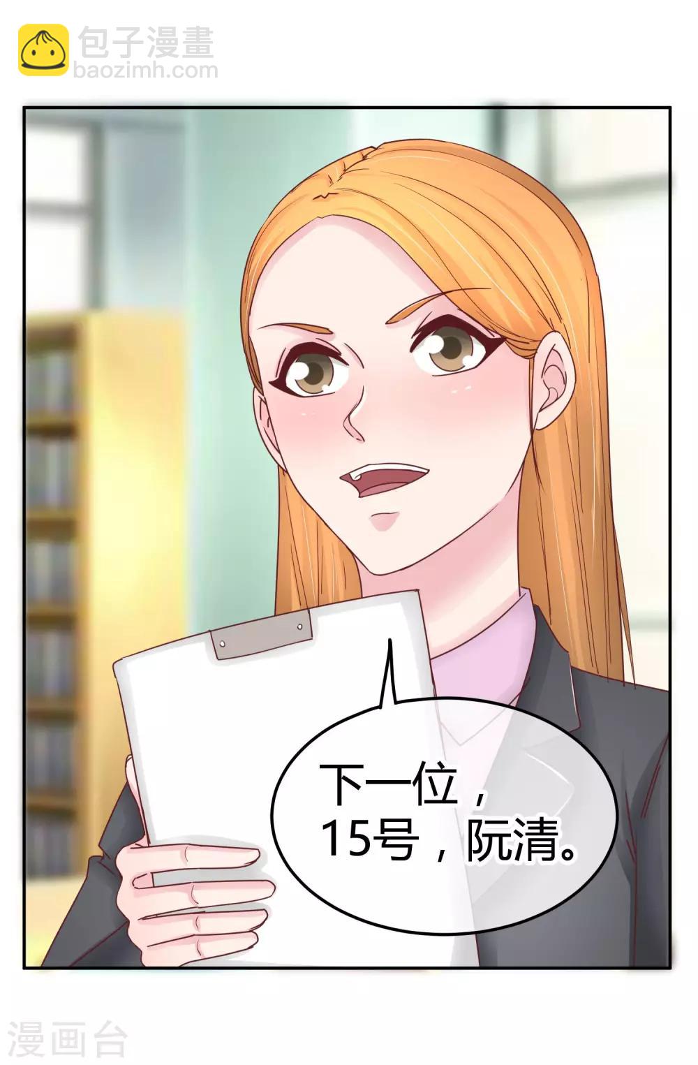 第84话 另有其意-第86话