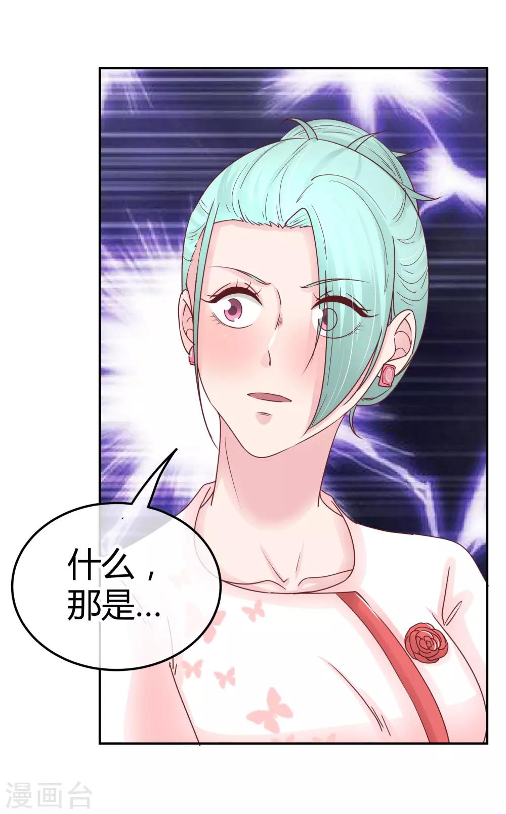 第84话 另有其意-第86话