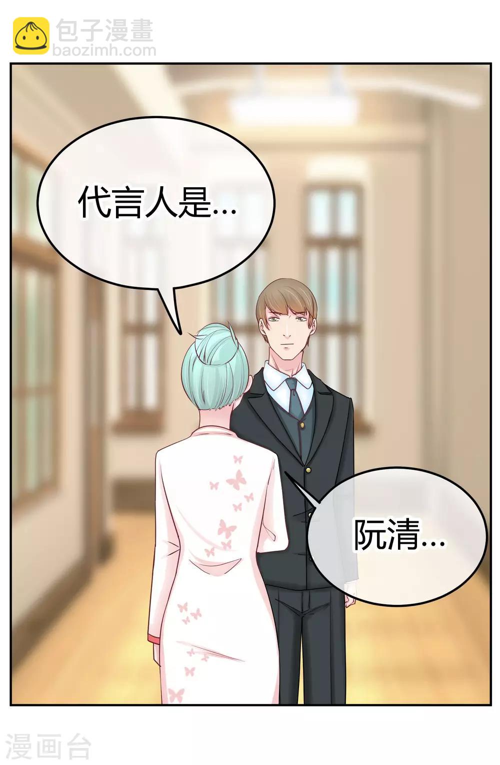 第86话 不是好像-第88话