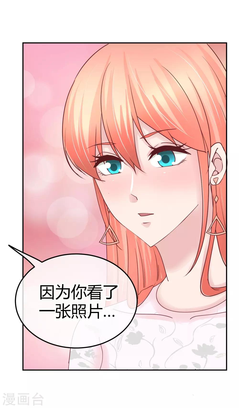 第86话 不是好像-第88话