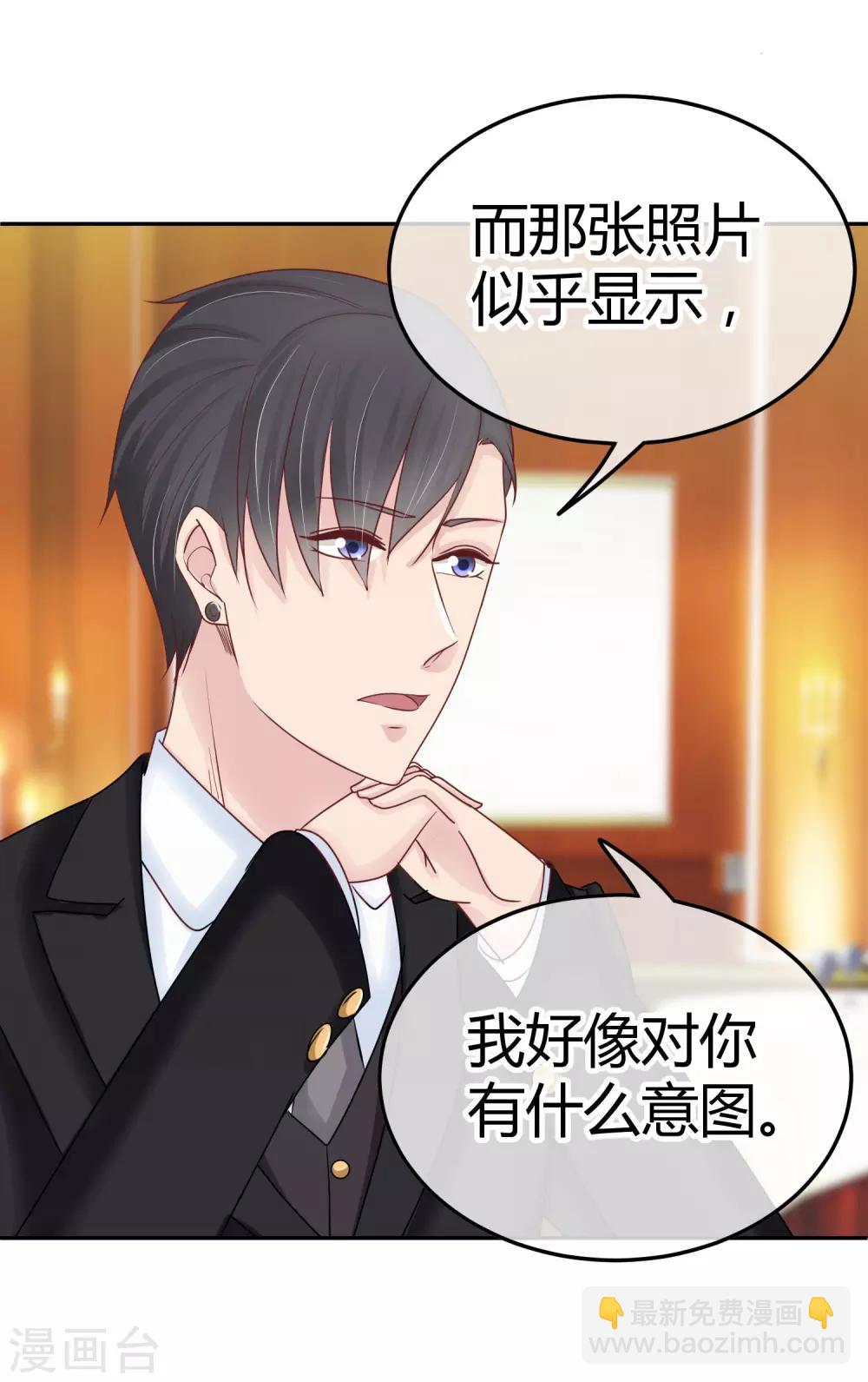 第86话 不是好像-第88话