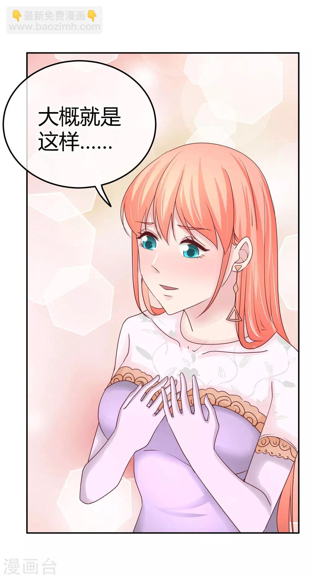 第86话 不是好像-第88话