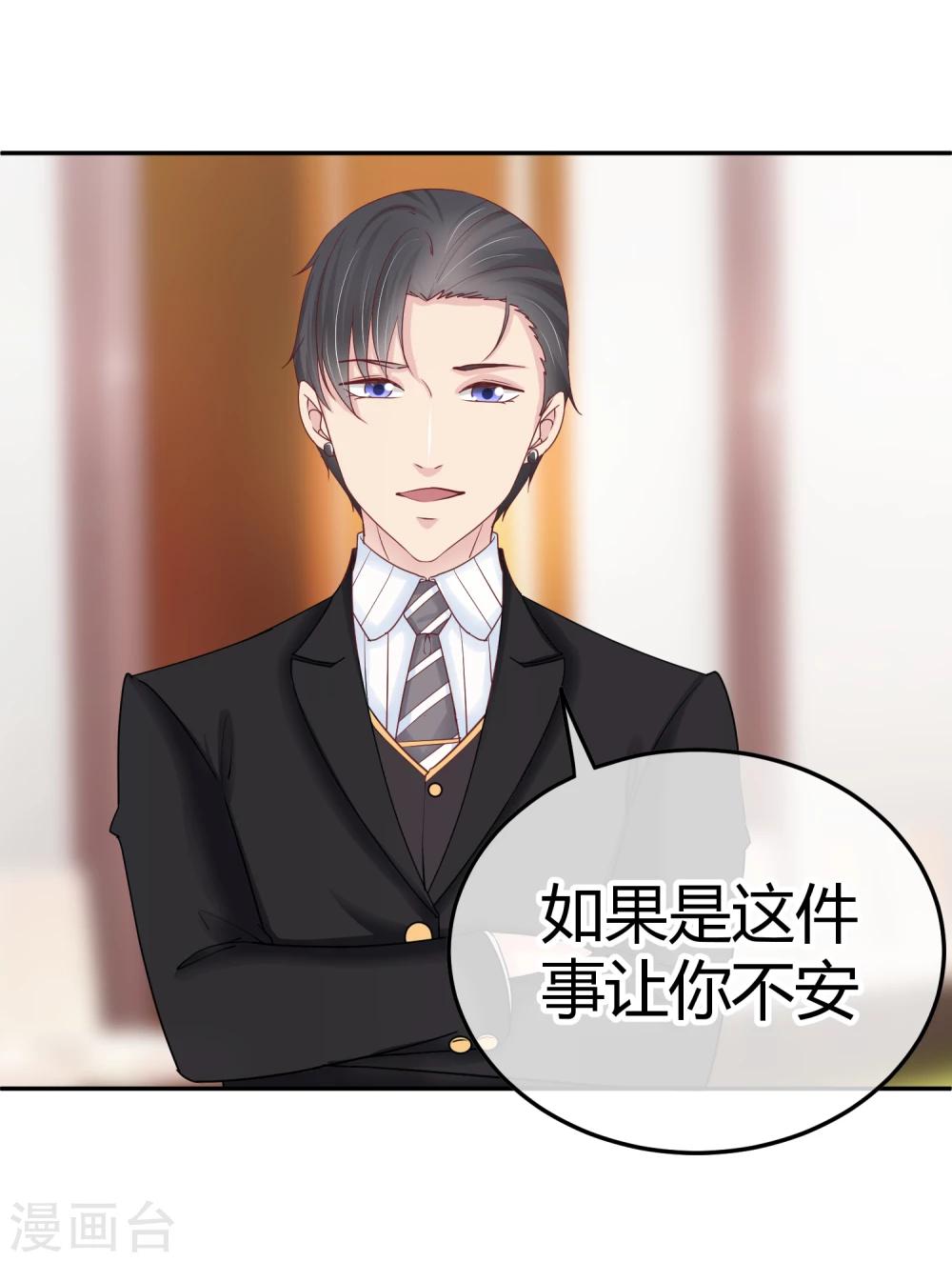 第86话 不是好像-第88话