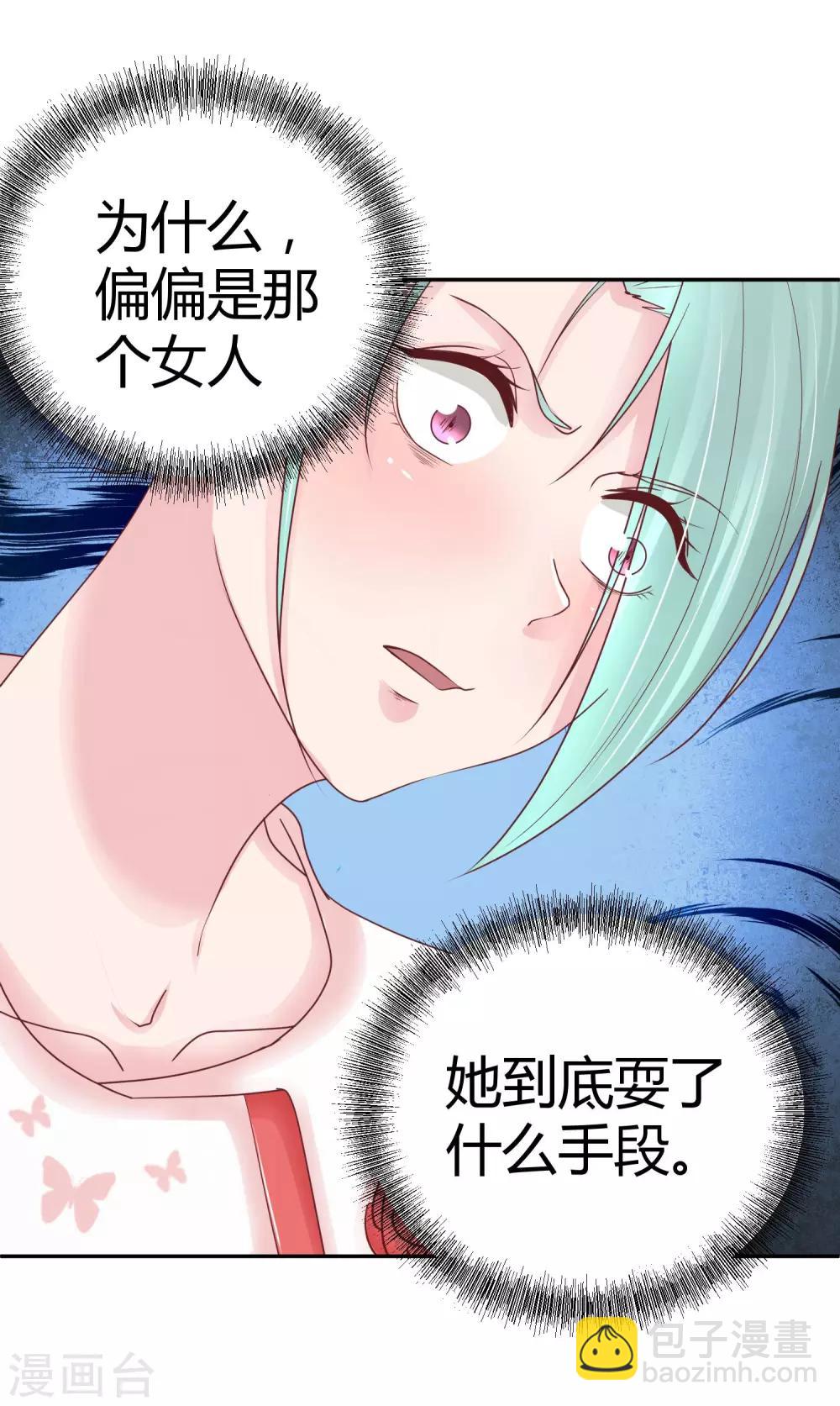 第86话 不是好像-第88话