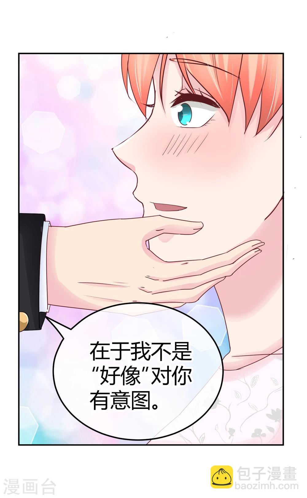 第86话 不是好像-第88话