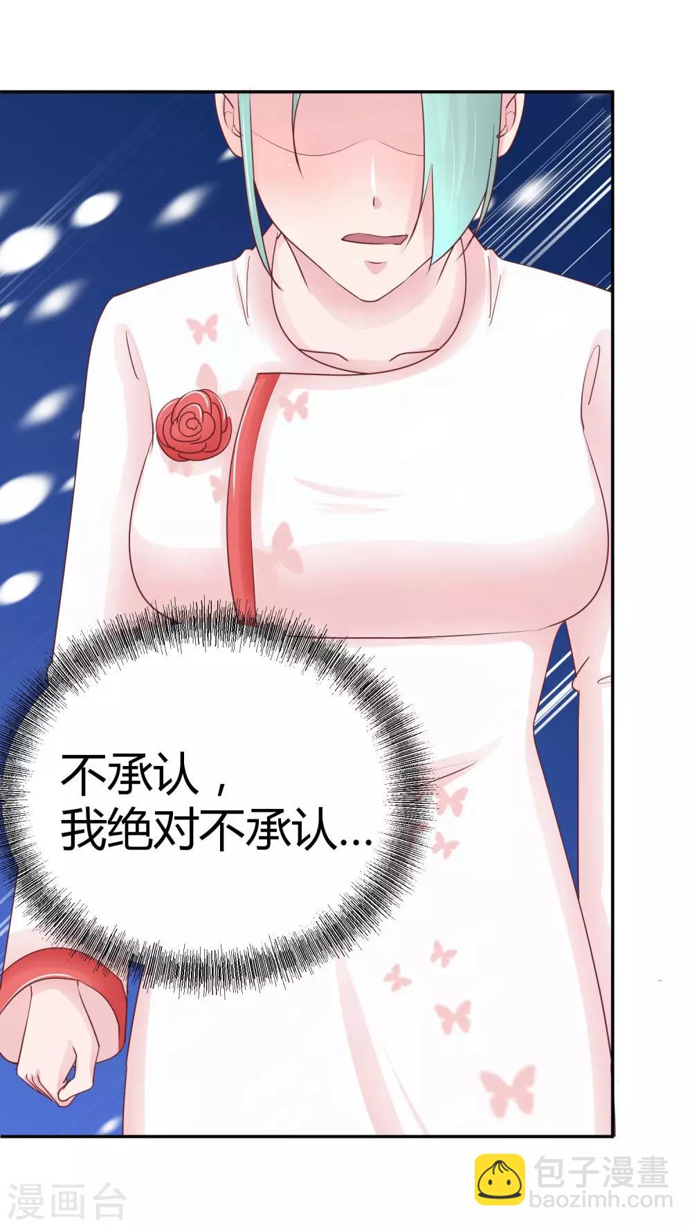 第86话 不是好像-第88话