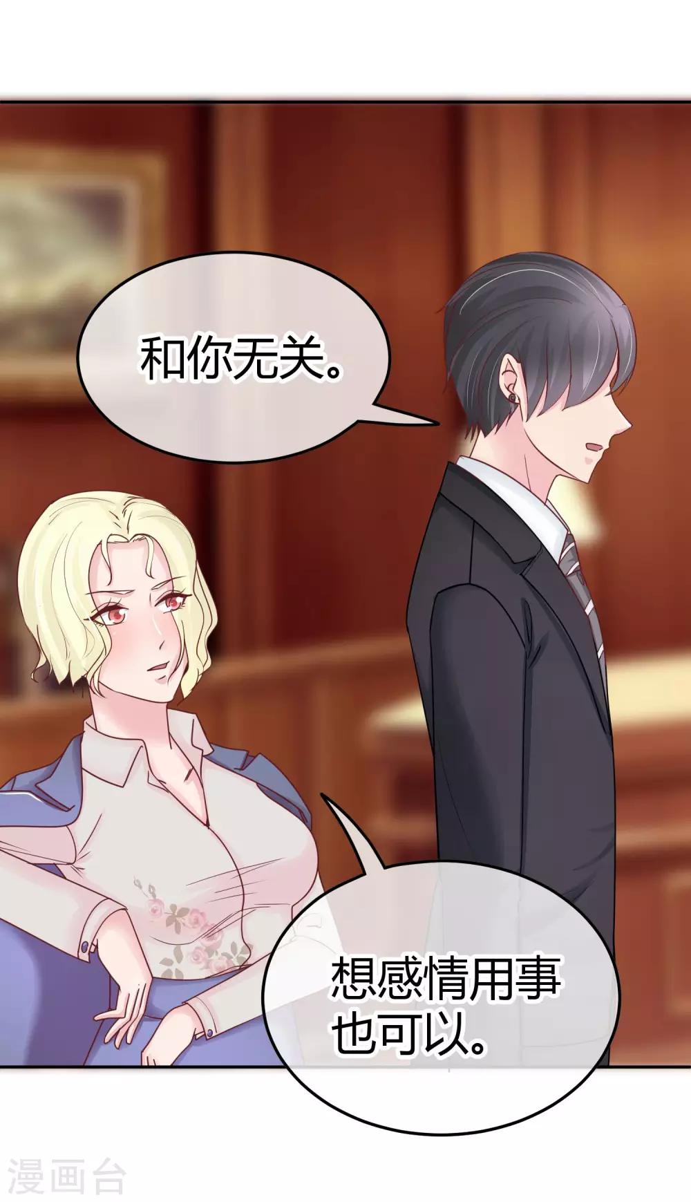 第90话 不安的理由？-第92话