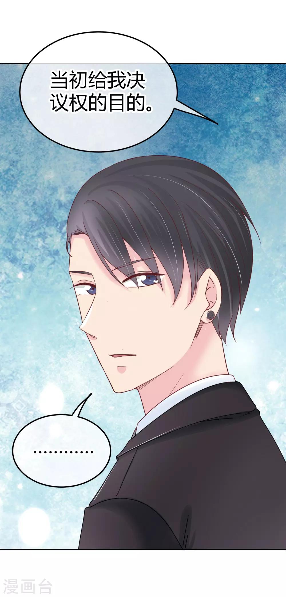 第90话 不安的理由？-第92话