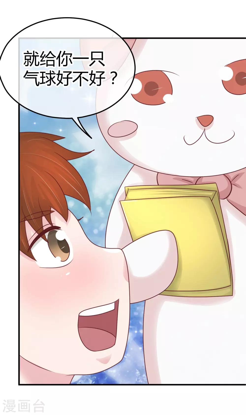 第90话 不安的理由？-第92话