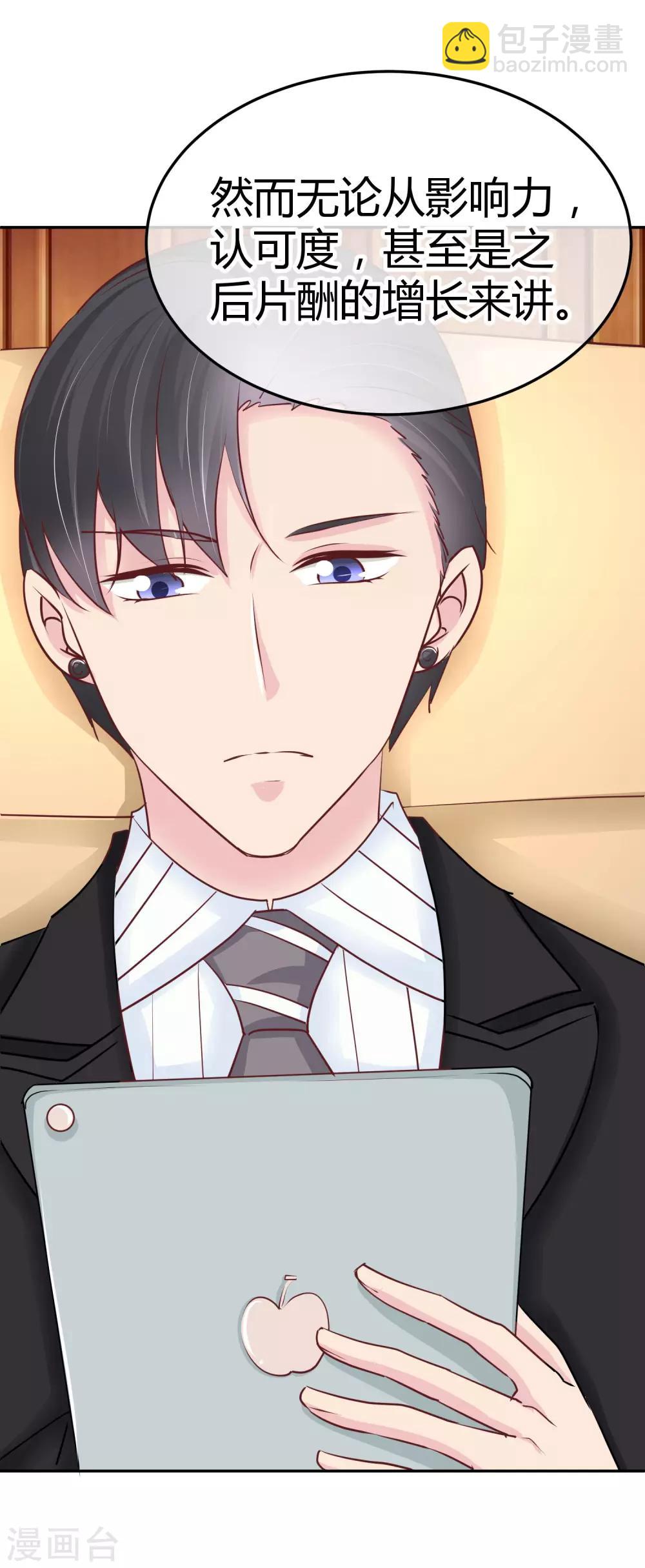 第90话 不安的理由？-第92话