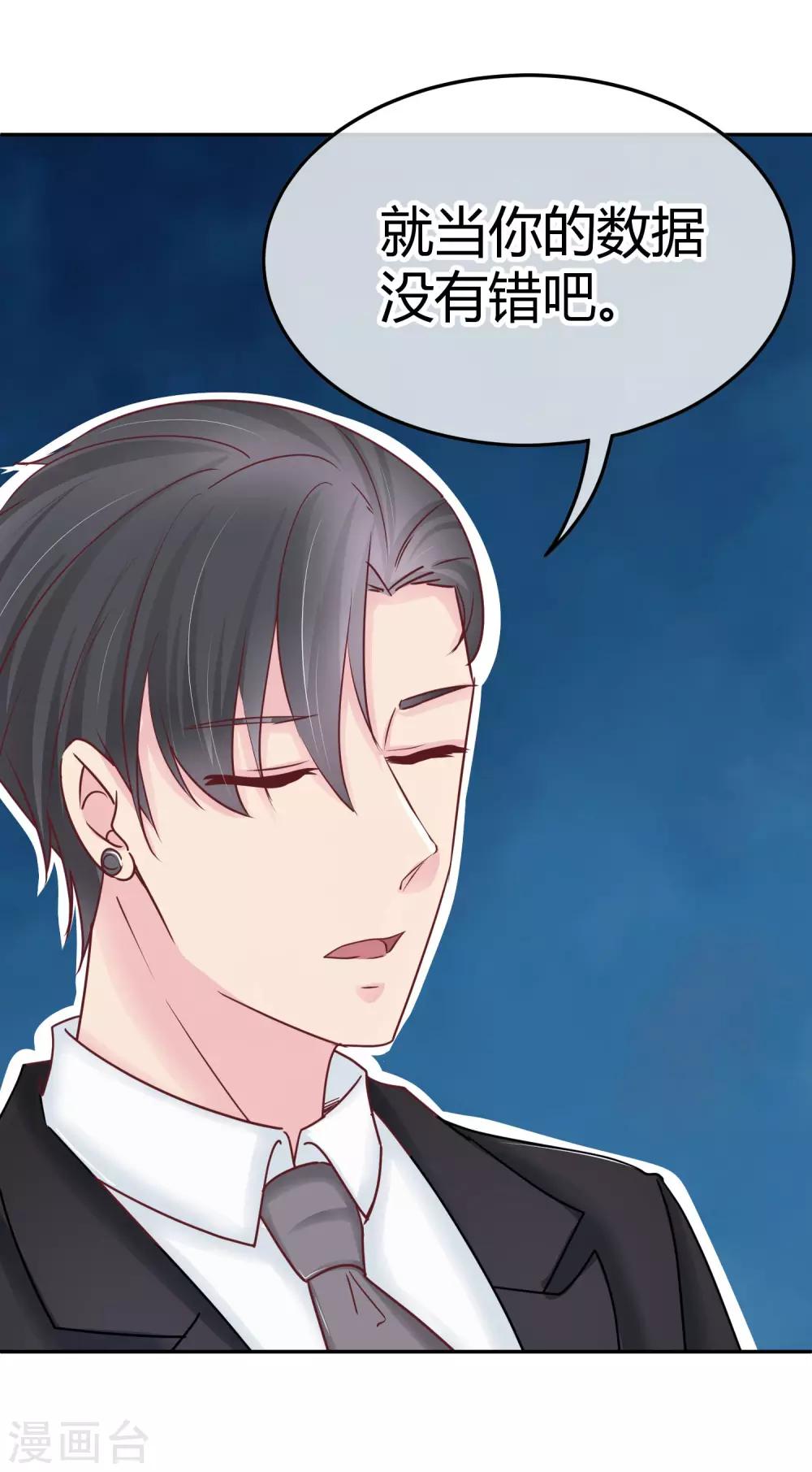 第90话 不安的理由？-第92话